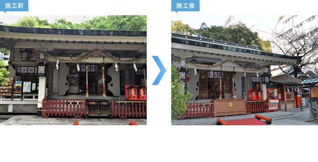 大阪市 お初天神(露天神社) 第4期工事